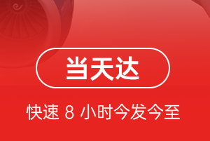 阜阳机场托运航空货运公司【机场