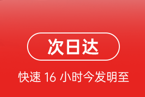 阜阳机场托运航空货运 航空货运